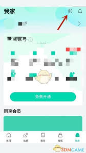 如何关闭和家亲个性化展示