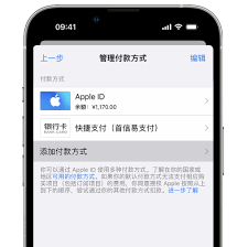 如何通过家人共享更改您的iPhone付款方式