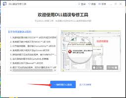 RecBoot中Qtmlclient.dll丢失怎么解决