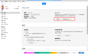 如何退出iphone恢复模式