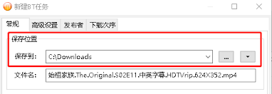 比特精灵如何更改下载文件存储位置