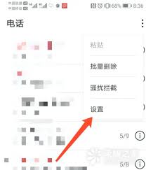 荣耀MagicVs3如何设置高清通话