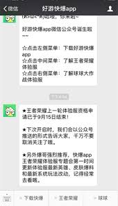 好游快爆如何加关注