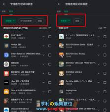 如何卸载oppo谷歌play商店