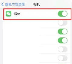 iPhone手机相机权限消失