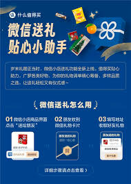 微信如何送礼物