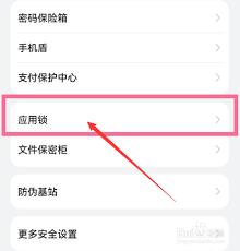 如何利用华为手机相册加密保护照片视频安全