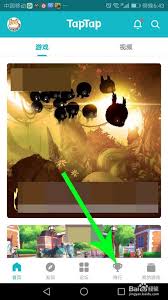 TapTap如何预约游戏