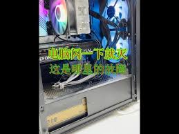 电脑启动闪一下就灭了怎么办