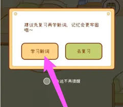 奶酪单词如何戳一戳别人