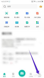 扫描全能王如何连接打印机
