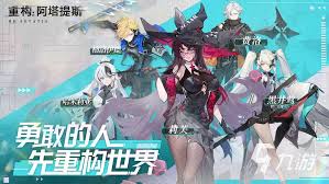 重构：阿塔提斯好不好玩