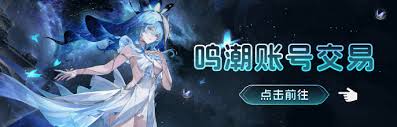 鸣潮双生影骑位置在哪