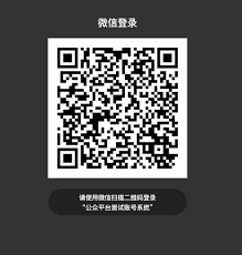 如何查看微信已关注公众号的二维码
