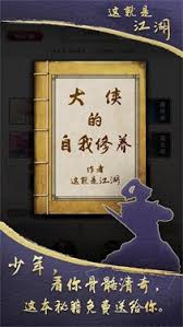 这就是江湖逍遥林内物品全解析