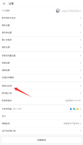 4399游戏盒怎样进行网络检测