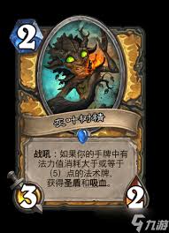 炉石传说世界之树的余烬迷你包圣骑士新卡有哪些