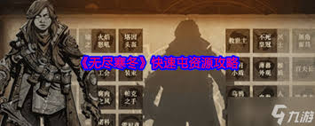 无尽寒冬怎么快速叠攻速