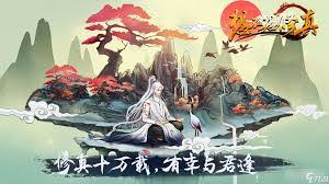 想不想修真如何获取万年奖励