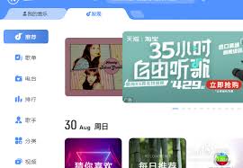 酷狗音乐如何导入本地音乐