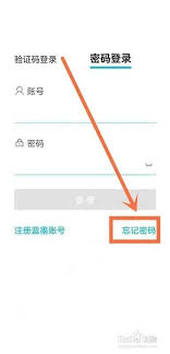云班课密码忘记了怎么找回