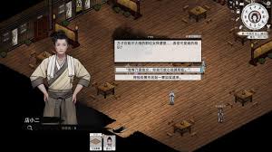 刀剑江湖路男角色如何加入队伍