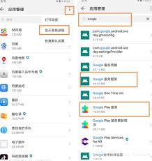 华为手机Play商店闪退怎么办