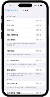 如何在iPhone 15上更改文字大小设置