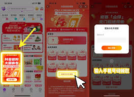 抖音买的团购券在哪用