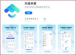 抖音来客是不是抖音团购