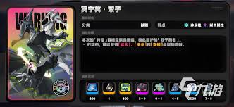 绝区零耀嘉音突破材料有哪些