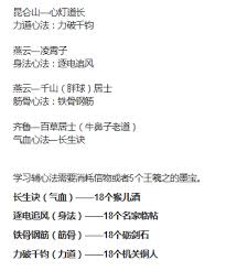 这就是江湖辅心法在哪学习及消耗多少