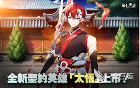 第七史诗光太悟技能玩法是什么