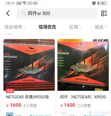 网件xr500性能如何