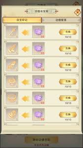 想不想修真功德池金身玩法攻略