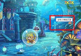 洛克王国亚特兰蒂斯卫城位置在哪