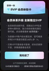 剪映会员功能怎么开通