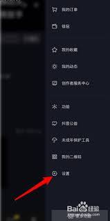 抖音评论不想被好友看到如何设置