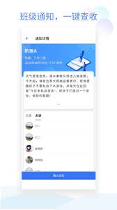 班级小管家如何退出班级