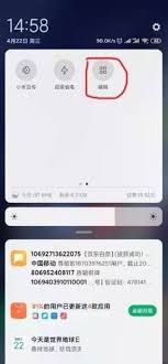 小米手机怎么开启无线反向充电