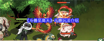 斗兽至高天宠物突破方法