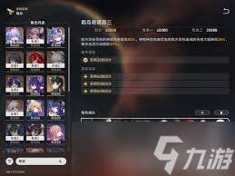 崩坏星穹铁道3.1末日复眼先行版奇物有哪些效果