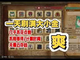 怪物猎人荒野如何快速刷大小金
