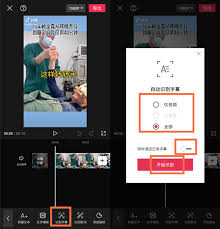 抖音如何识别字幕