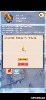 想不想修真中烂陀佛国怎么玩