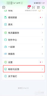 爱奇艺如何共享会员