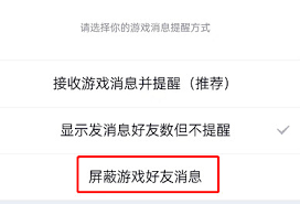 QQ游戏消息盒子是什么