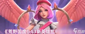 荒野国度s3新英雄白猿将军蟠岳技能介绍