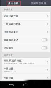 魔秀桌面如何退出