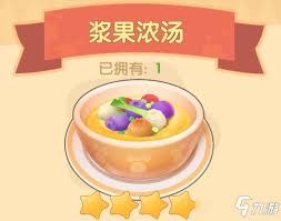摩尔庄园浆果浓汤菜谱怎么做